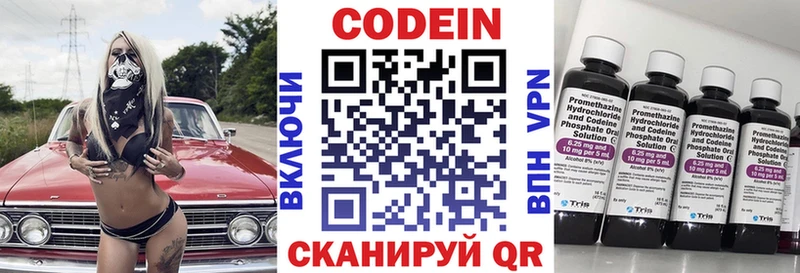 Codein Purple Drank  закладка  Елабуга 