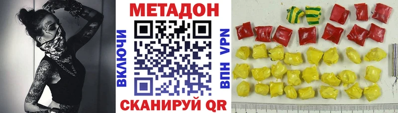 купить закладку  Елабуга  Метадон кристалл 
